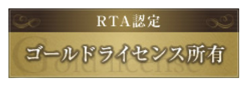 講師ライセンス