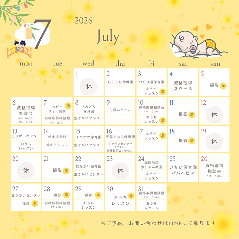 2026年7月のカレンダー